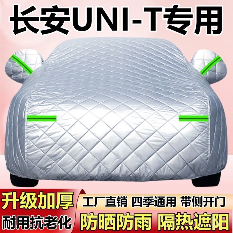 All-Weather Thickened Car Cover for CHANGAN UNI-T (Second Generation) - Hail & UV Protection - Image 3