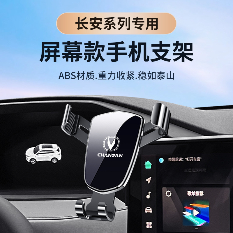 Dashboard Screen Mount Phone Holder Base for Changan Oshan Z6, Eado Plus, CS75, CS55, and Deepal S7 - Image 2