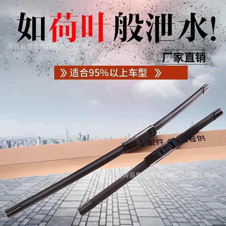 Universal Fit Frameless Windshield Wiper Blades for CHANGAN CS75 CS35 EADO CS55 PLUS - Image 2