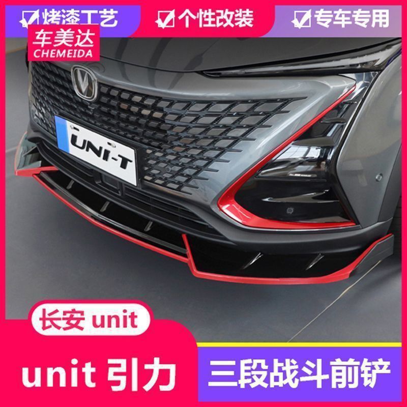 Front Bumper Lip Spoiler Chin Shovel Trim Carbon Fiber Style Red Edge for CHANGAN UNI-T 2020-2021 - Image 2