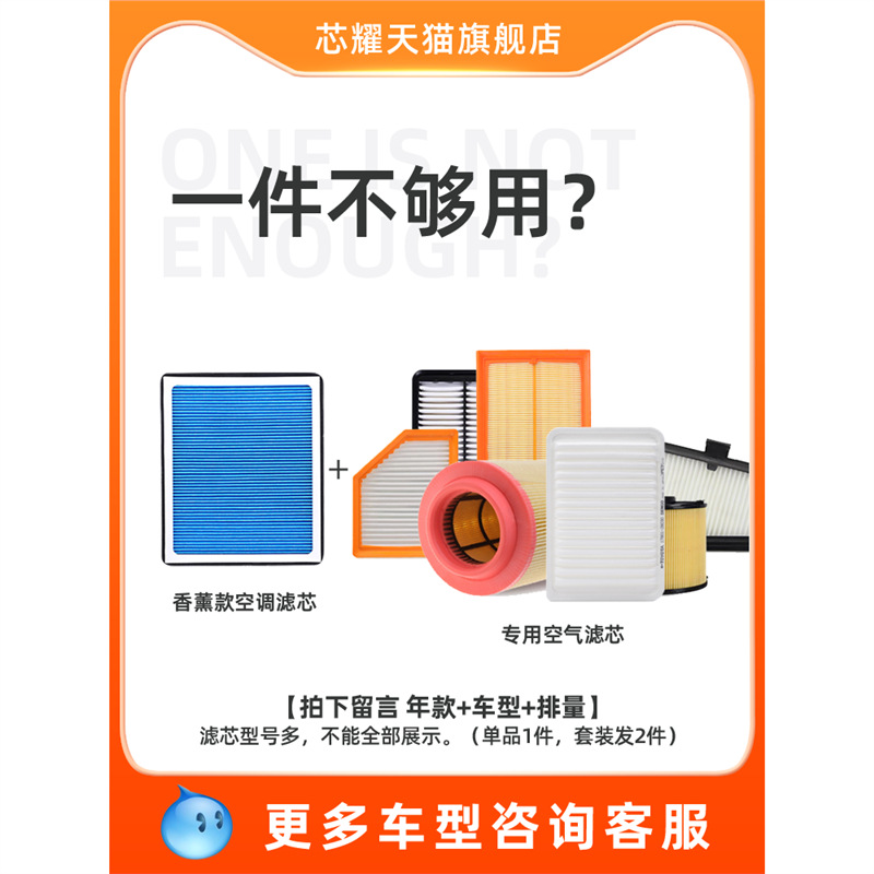 Engine Air Filter and Cabin Air Filter Set for CHANGAN UNI-K iDD (2020-2024) - Image 4
