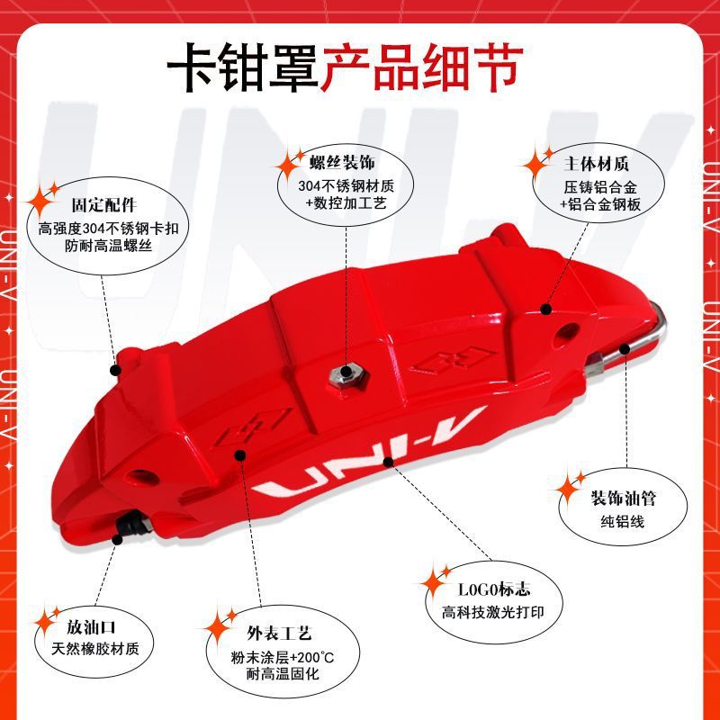 Aluminum Alloy Brake Caliper Cover Wheel Hub Trim for CHANGAN UNI-V (Rear Pair) - Image 2