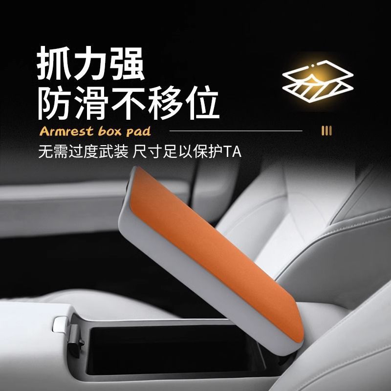Faux Suede Central Armrest Box Protective Cover for CHANGAN UNI Series (UNI-K, UNI-T, UNI-V, UNI-Z) - Image 2