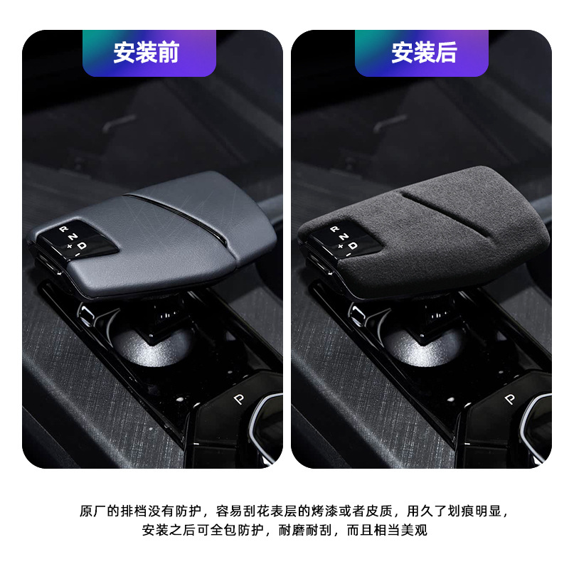 Alcantara Suede Gear Shift Knob Cover for CHANGAN UNI-V 2022-2024 Interior Trim - Image 3
