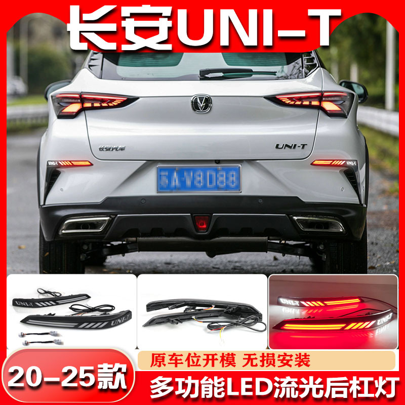 Rear Bumper LED Brake / Sequential Signal Light Pair for CHANGAN UNI-T 2020-2023 - Image 3