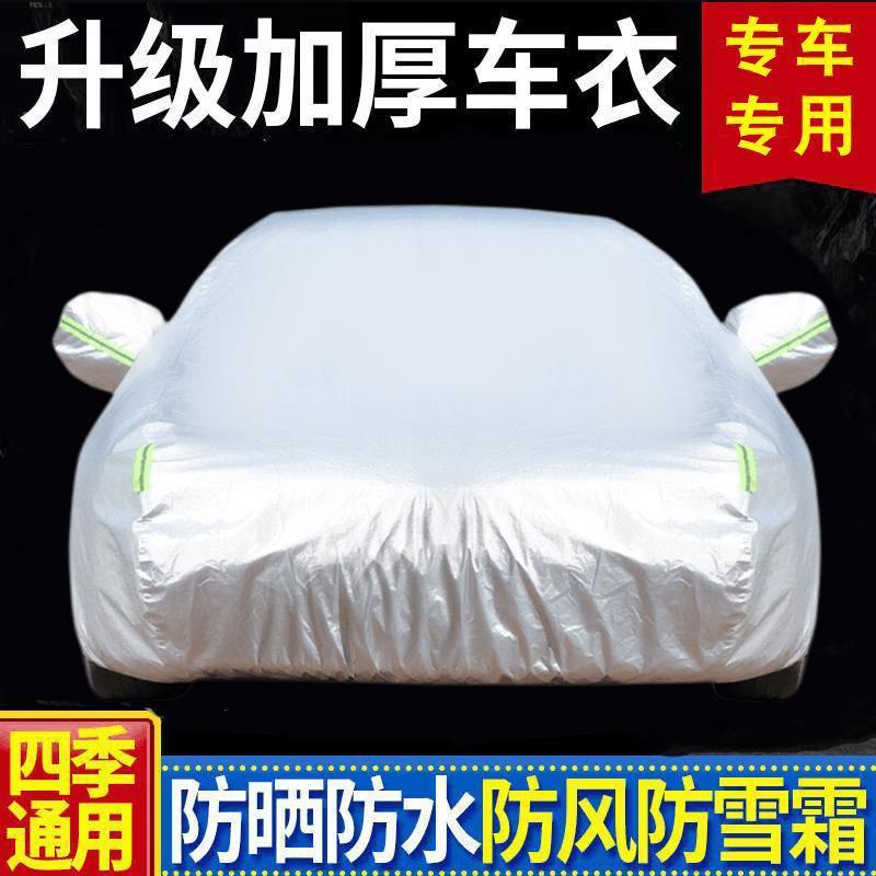 All-Weather Thickened Car Cover for CHANGAN CS15 CS35 PLUS CS55 CS75 CS95 UNI-V UNI-T UNI-K - Image 2
