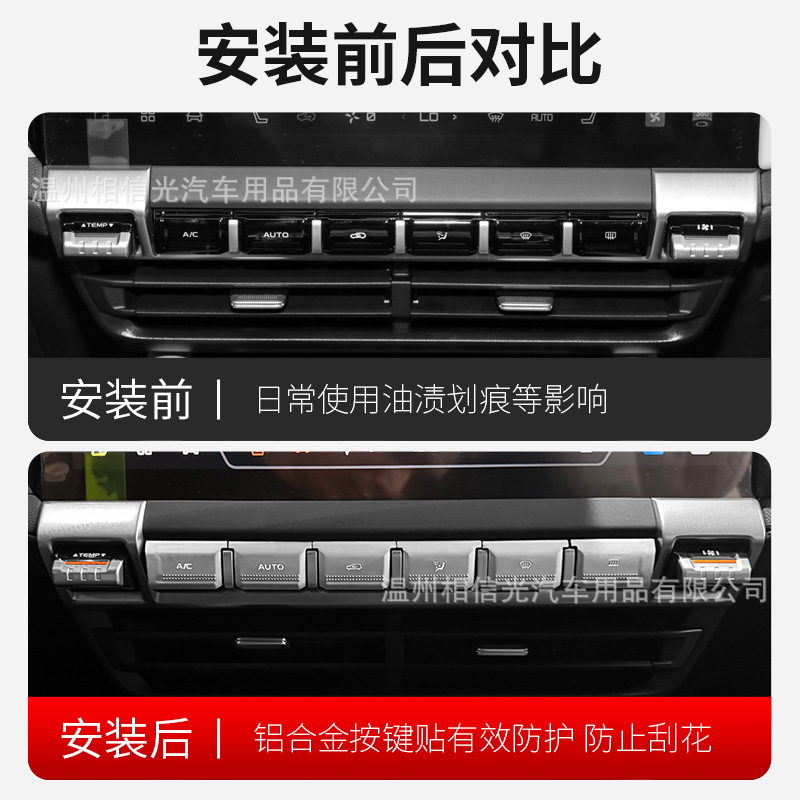 DEEPAL G318 Aluminum Alloy Interior Control Button Protective Trim Set - Image 3