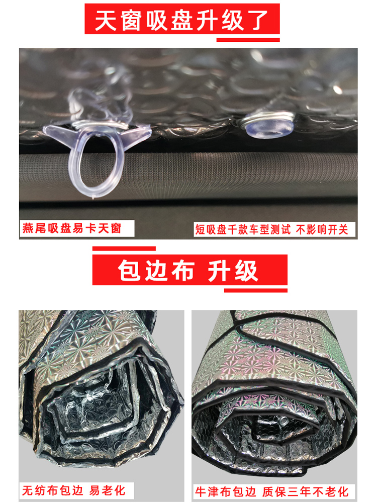 Panoramic Sunroof Sunshade and Heat Insulation Board for DEEPAL SL03 / S07 / S7 / L07 - Image 3