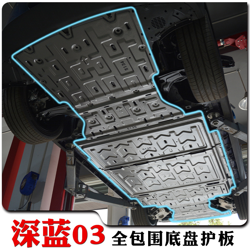 Engine Lower Guard Chassis Shield and Battery Armor for DEEPAL SL03 / S07 - Image 2
