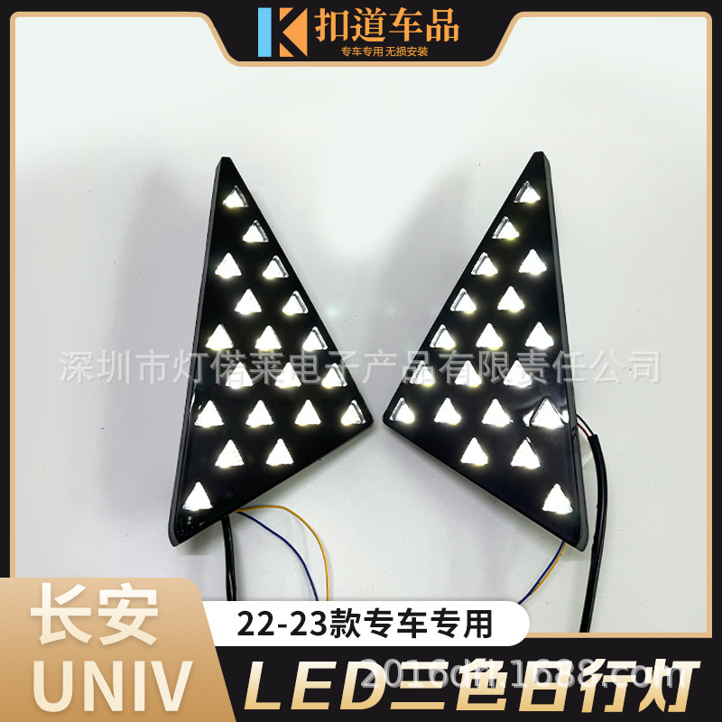 LED Daytime Running Light with Turn Signal for CHANGAN UNI-V 2022-2026 - Image 2