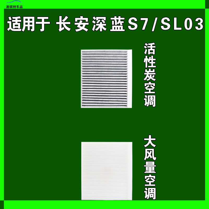 Maintenance Filter Kit and Wiper Blades for DEEPAL SL03 and DEEPAL S07 S7 - Image 2
