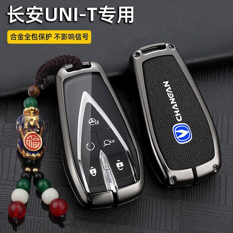 Zinc Alloy and Suede Key Fob Case Cover for CHANGAN UNI-T 2020-2023 Noble Edition - Image 3