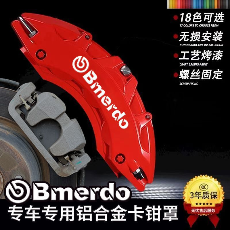 Aluminum Alloy Brake Caliper Cover Decorative Set for CHANGAN CS75 PLUS, CS35, UNI-K, Raeton - Image 2