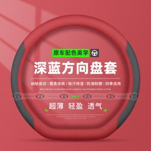 Nappa Leather Steering Wheel Cover for DEEPAL SL03 S07 L07 S05 G318, Four-Season Non-Slip Grip