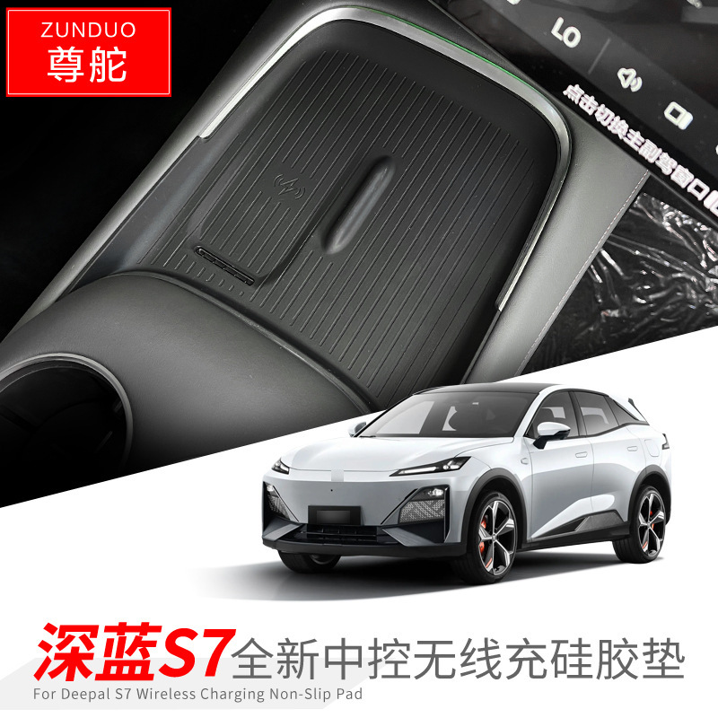 Center Console Wireless Charging Silicone Pad for DEEPAL S07 / S7 (2023+) - Image 2