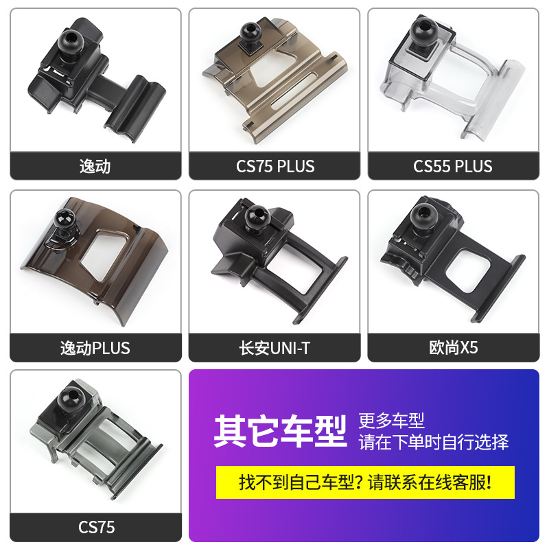 Vehicle-Specific Mobile Phone Car Mount Base for CHANGAN UNI-T, OSHAN X5/X7, COS1 Pro, and Eado Plus - Image 4