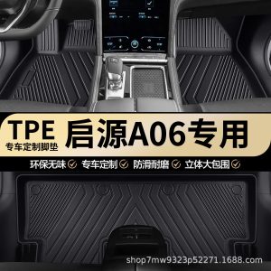 TPE All-Weather Floor Mats for CHANGAN NEVO A06 (2023-2025) Full Coverage Dual Layer Set