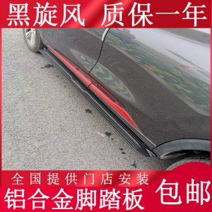 Running Boards Side Steps Set for CHANGAN UNI-T and UNI-K Aluminum Alloy