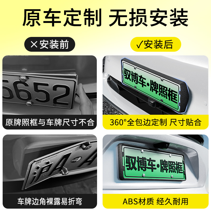 Custom License Plate Frame Protective Shell for DEEPAL S05 S07 SL03 L07 G318 - Image 4