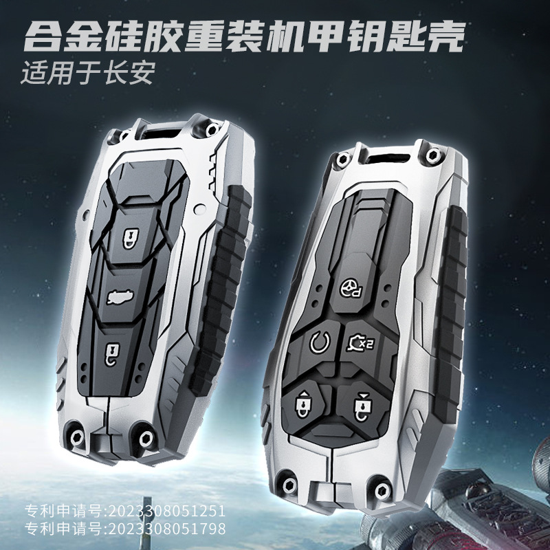 Protective Car Key Cover Case for Changan UNI-V, Eado, and Lumin - Zinc Alloy & Silicone Protection - Image 3