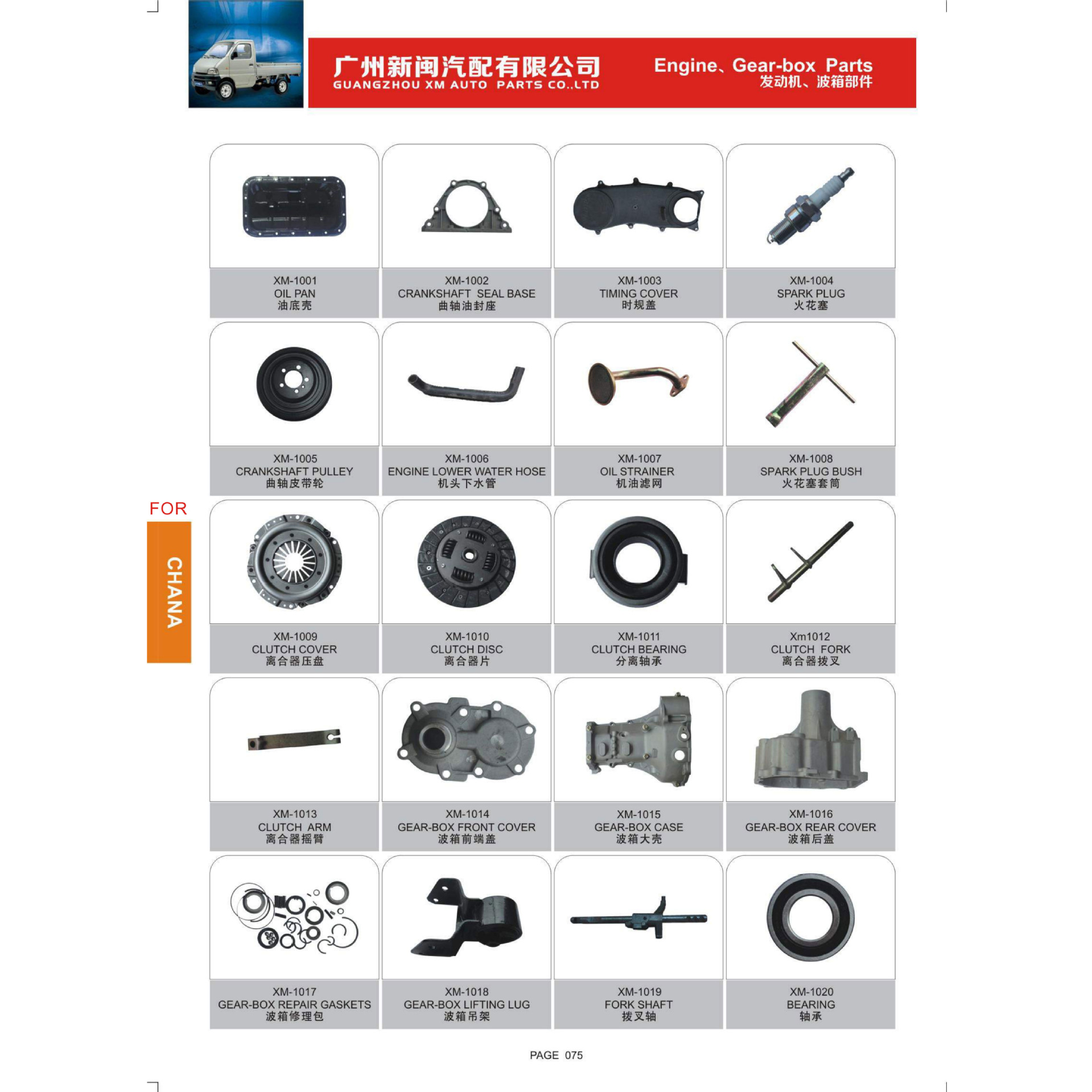 Engine Components and Assemblies for Changan CS75 PLUS CS55 Eado CS35 CS95 UNI-K - Image 5