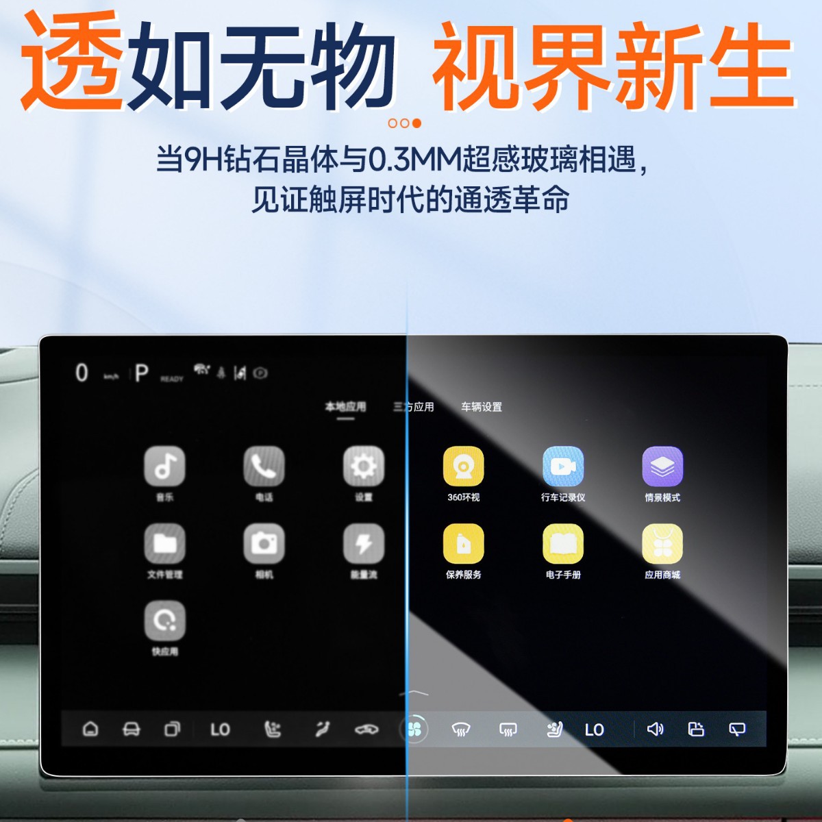 Tempered Glass Navigation Screen Protector for DEEPAL S07 / S7 Central Control Display - Image 2
