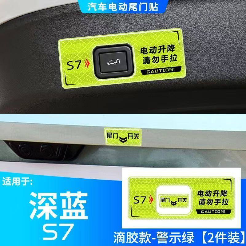 Electric Tailgate Trunk Warning Sticker Reflective Drop Glue Decal for DEEPAL S07 - Image 4