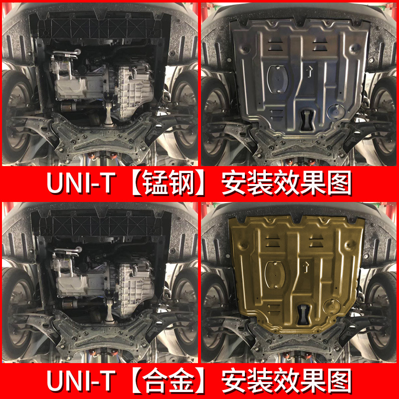 Engine Lower Guard Plate Underbody Shield for CHANGAN UNI-T Base Protection - Image 2