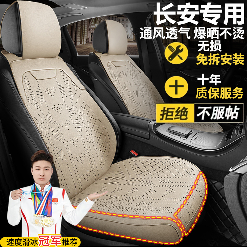 All-Season Suede-Effect Front Seat Covers for Changan CS55 CS75 PLUS Eado Ruicheng PLUS UNI-V UNI-T - Image 2