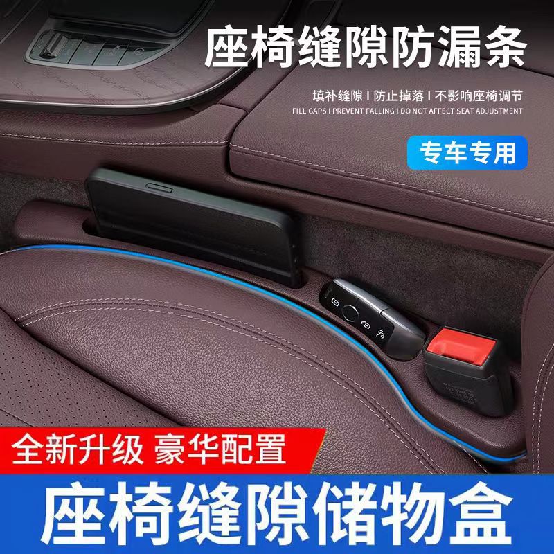 Car Seat Gap Filler Strip and Storage Organizer for DEEPAL S07/SL03 Interior - Image 2