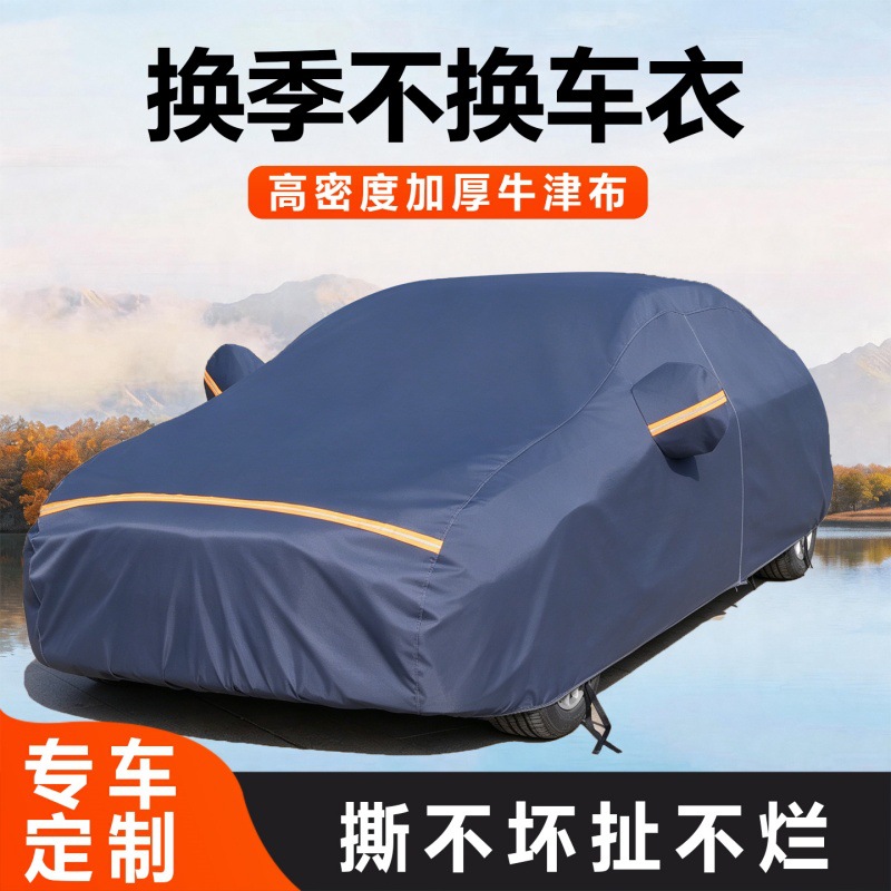 Customized Oxford Cloth Car Cover Sun Protection for CHANGAN Eado Plus, CS55, and Ruicheng PLUS - Image 2