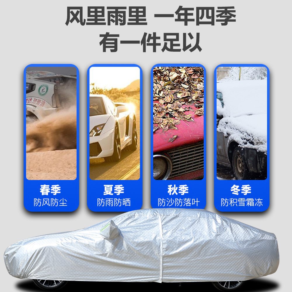 All-Weather Protective Car Cover Sunscreen and Rainproof Shield for Changan UNI-V CS75 PLUS Eado BenBen E-Star - Image 5