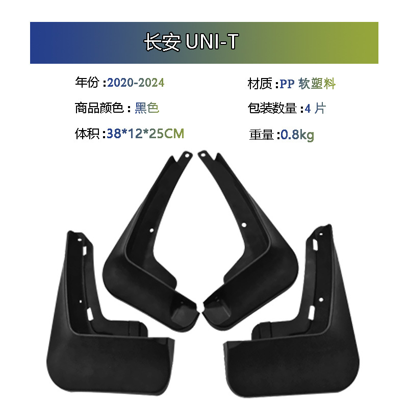 Black Front and Rear Mud Flaps Splash Guards for CHANGAN UNI-T 2020-2024 - Image 2