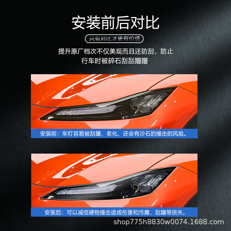 TPU Headlight Protection Film Transparent Smoked Black for DEEPAL S07 - Image 3