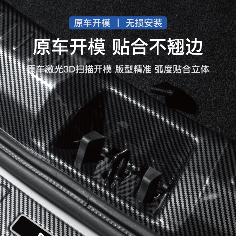 Carbon Fiber Pattern Door Sill Guards and Trunk Protector for CHANGAN UNI-K/UNI-V/UNI-Z - Image 3