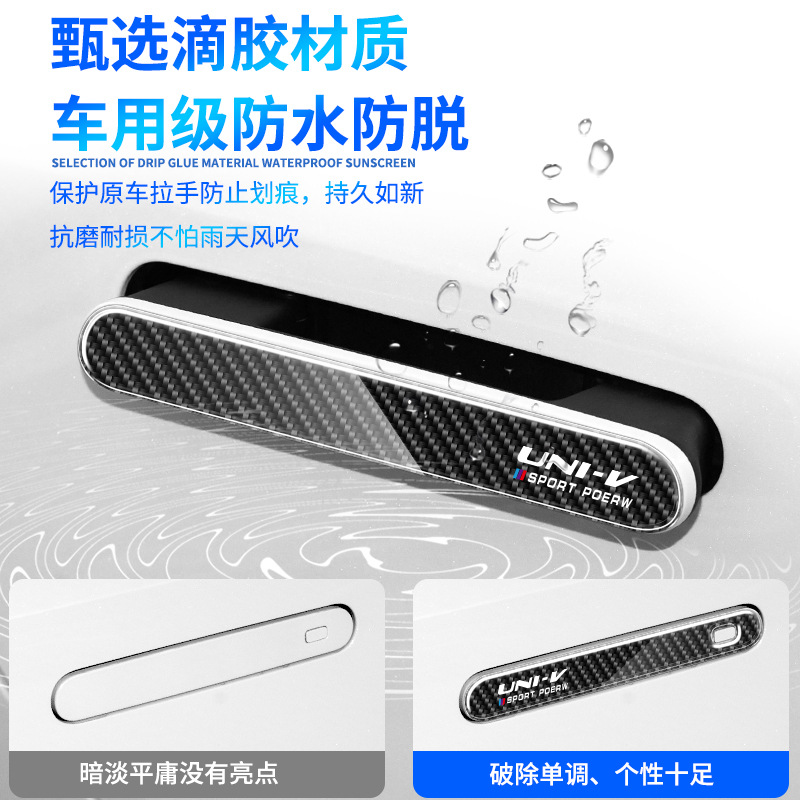 Carbon Fiber Texture Door Handle Protective Stickers for CHANGAN UNI-V 4-Piece Set - Image 2