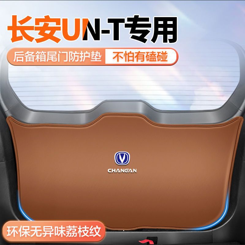 Rear Tailgate Interior Protective Pad for CHANGAN UNI-T, Leather Trunk Anti-Kick Styling Cover - Image 2
