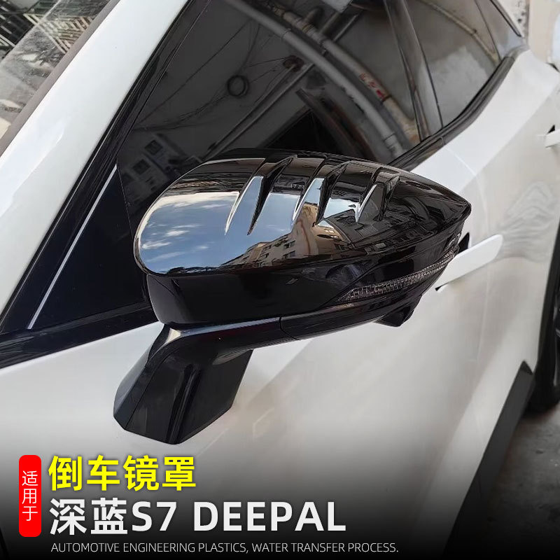 Rearview Mirror Cover Anti-Collision Protective Shell for DEEPAL S07 (Set of 2) - Image 3