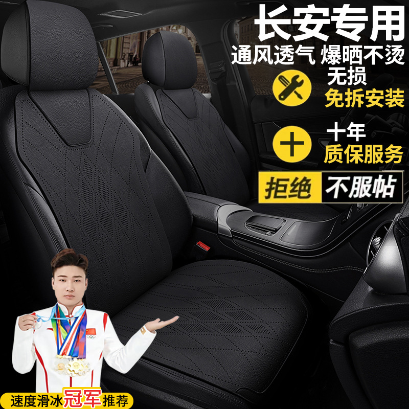 Genuine Leather Car Seat Cover Set for Changan CS55 CS75 PLUS Eado UNI-V UNI-T/K - Image 2