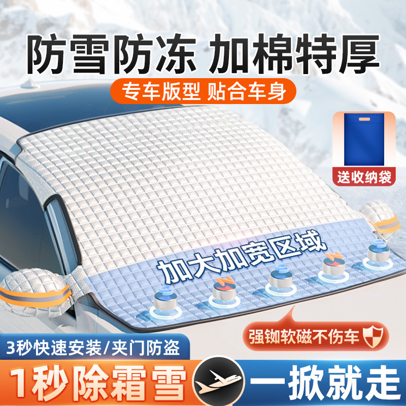 Winter Front Windshield Snow Cover and Anti-Frost Half Car Cover for CHANGAN RAICHENG PLUS - Image 2