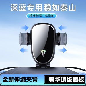 Custom Car Phone Holder with 360 Rotation for DEEPAL S05 S07 SL03 L07 S7