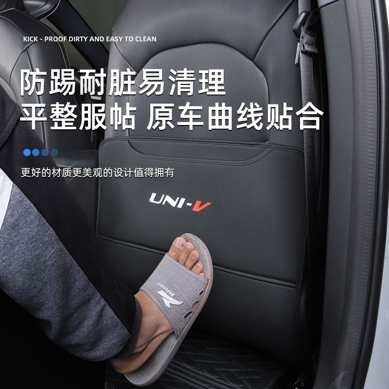 Rear Seat Kick Protector Mats and Armrest Box Cover for CHANGAN UNI-V 3-Piece Set - Image 3