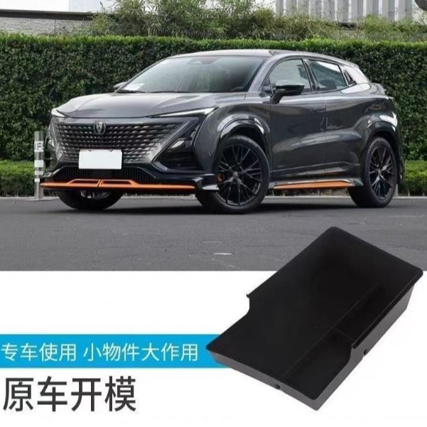 Center Console Organizer Tray for 2022 CHANGAN UNI-T Interior Modification Storage Box - Image 5