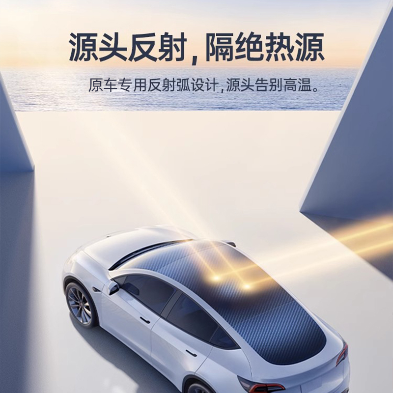 Sunroof Sunshade Curtain with Electrostatic Adsorption for DEEPAL SL03 and CHANGAN NEVO Q05 - Image 3