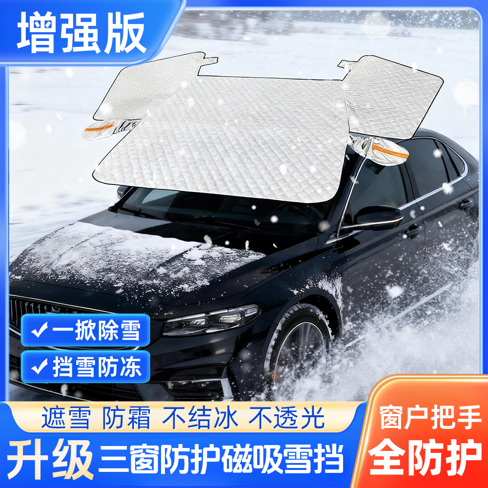 All-Weather Front Windshield Half-Body Car Cover for Changan - Frost and Snow Protection - Image 2