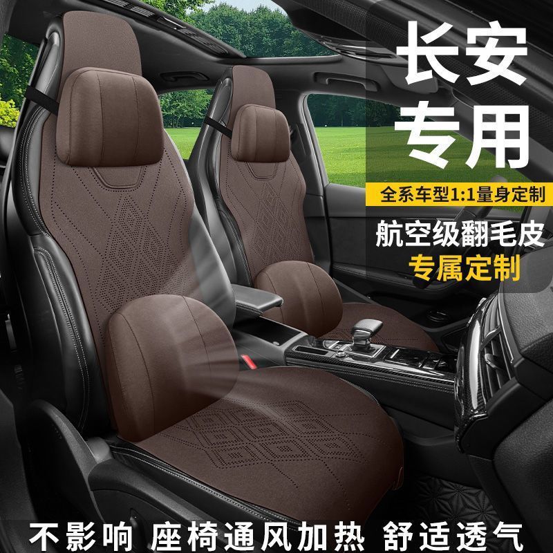 Summer Leatherette Interior Seat Covers for CHANGAN CS75 PLUS CS55 Eado Ruicheng UNI-T - Image 4