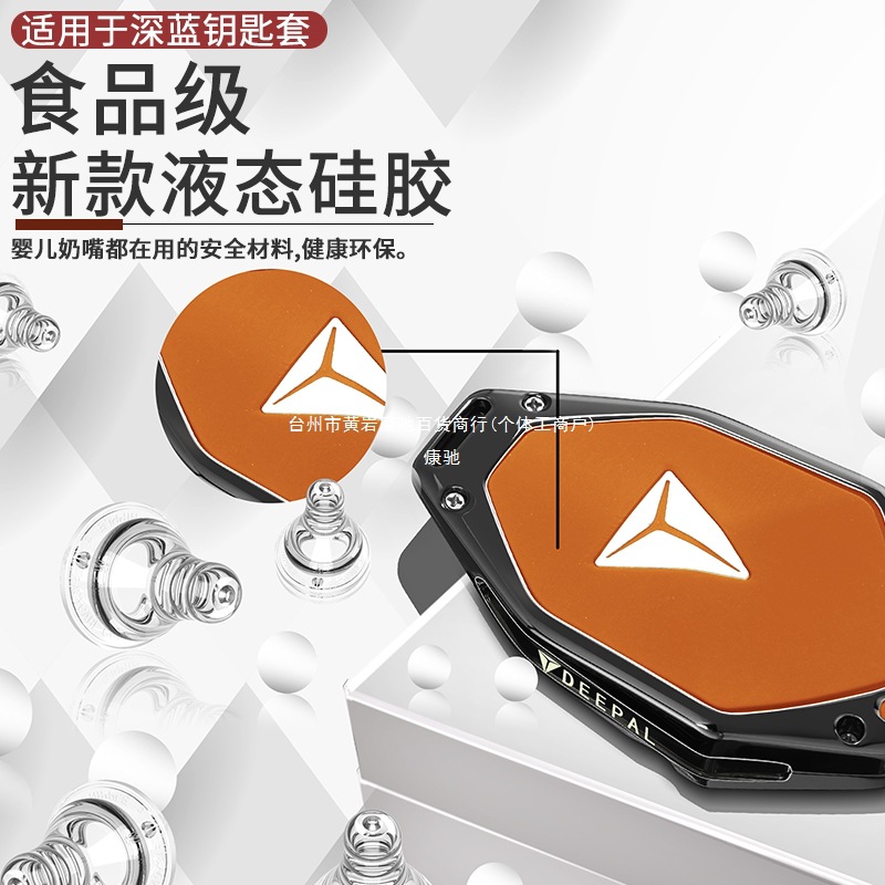Zinc Alloy Smart Key and Card Case Cover for DEEPAL S05 S07 SL03 L07 G318 - Image 3