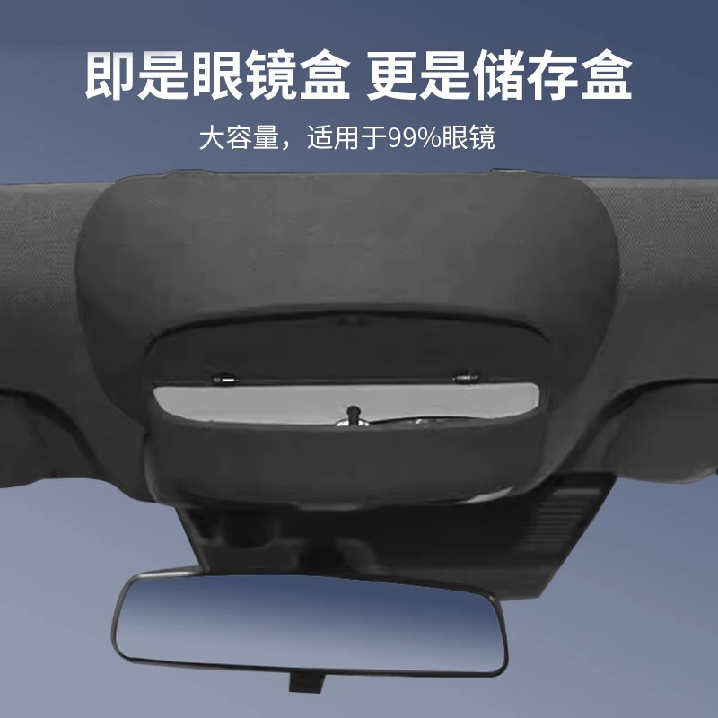 Interior Roof Sunglasses Storage Case Organizer for CHANGAN UNI-V - Image 4