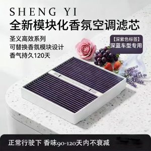 DEEPAL S05 Scented Cabin Air Conditioning Filter Fragrance Air Filter Element