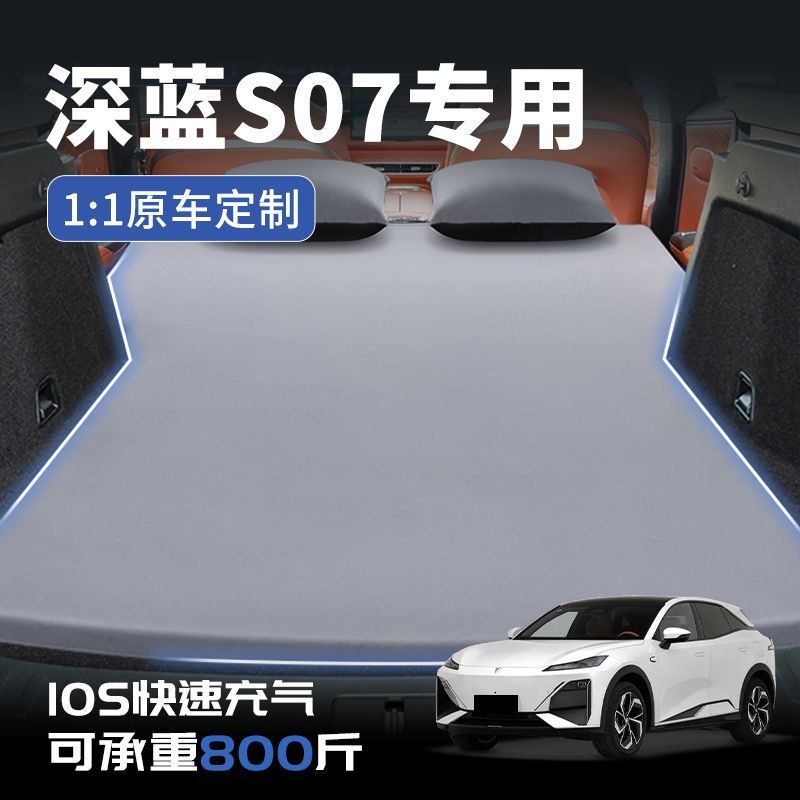 Custom Rear Trunk Sleeping Pad and Non-Inflatable Mattress for DEEPAL S07 and S7 - Image 3